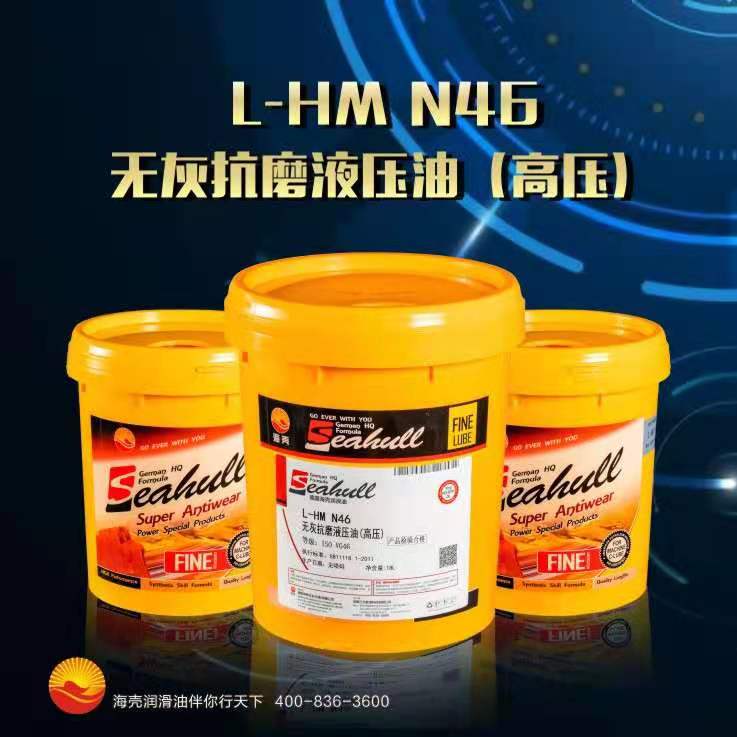 L-HM  46   抗磨液壓油(高壓）